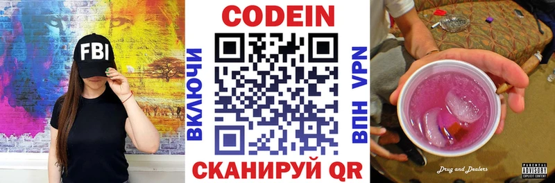 Кодеиновый сироп Lean Purple Drank  где продают наркотики  Мамадыш 