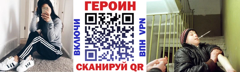 где можно купить   Мамадыш  Героин Heroin 
