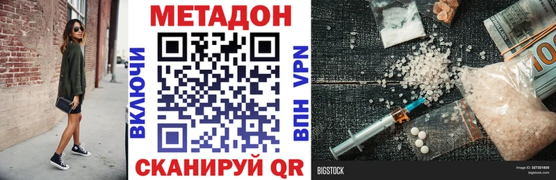 МЕТАДОН VHQ  Мамадыш 