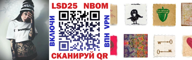 Марки NBOMe 1,5мг Мамадыш